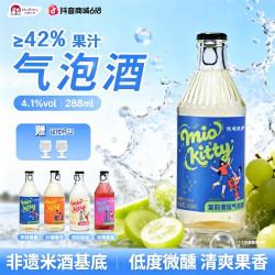咪噢凯蒂 气泡酒微醺小酒果酒女士低度甜酒微醺酒小甜酒适合女生