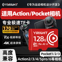 YiRight TF卡适用大疆运动相机内存卡Action5pro/4/Pocket3高速存储卡