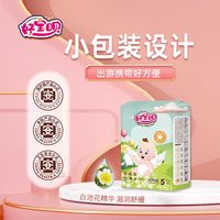 好宝呗婴幼儿第一天开始穿的柔软干爽透气试用装宝新生儿