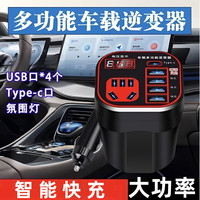 佳宝莉源 车载逆变器12V24V大功率汽货车逆变转换器手机充电车载数码配件
