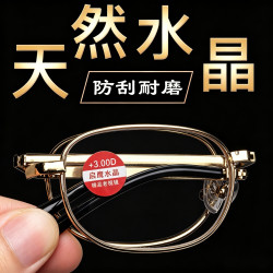 天然真氺晶折叠老花镜时尚养眼男女老花眼镜抗眼劳启鹰石头老光镜