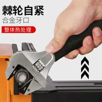 VF 活动扳手合金正品加厚五金工具活动万能自锁棘轮扳手开口式板子
