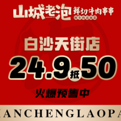 50元代金券|限4张