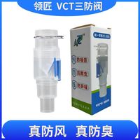 VCT挂机空调三防阀防风阀单向阀家用排水防臭防风空调排水止回阀