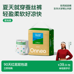 onneo 昂乐软壳拉拉裤宝宝超薄透气纸尿裤婴儿尿不湿