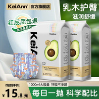 祺安 KeiAnn乳木果2包装日抛婴儿护理裸感透气拉拉裤纸尿裤