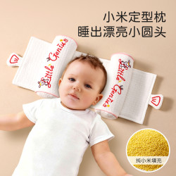 婴儿安全定型枕防护小米枕头0到6个月以上宝宝矫正防偏头调节枕