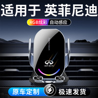宝名达 54号 适用于英菲尼迪专用车载无线充手机支架Q50L/QX50/QX60导航