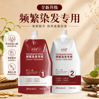青羽雀 大双支沙龙护理染膏在家染发盖白发频繁染发专用T3