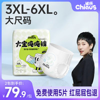 雀氏 大宝吨吨裤婴儿透气防漏夜用尿不湿拉拉裤大尺码