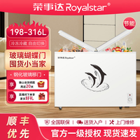 荣事达 冰柜家用商用冷冻冷藏切换钢化玻璃蝴蝶门摆摊囤货节能