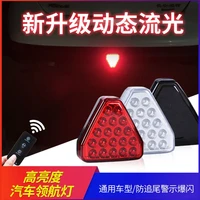 领航灯通用汽车改装后唇防追尾警示爆闪灯车用超亮车尾刹车巡航灯