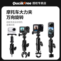 适用acepro 2摩托车支架insta360x5全景运动相机骑行配件大力夹