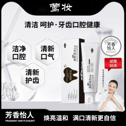 莺妆 清新亮白牙膏牙龈护理去黄去渍健齿护龈