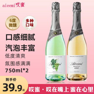 哎蜜 起泡酒初恋桃红气汽泡酒果酒鸡尾酒750ML*2花香果香大瓶浓郁清甜