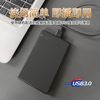 移动硬盘怀旧免安装250G和320G即插即用硬盘USB高速3.0外置耐用