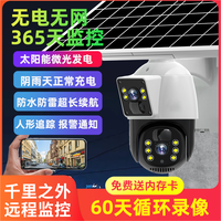 续航双画面高清户外远程监控
