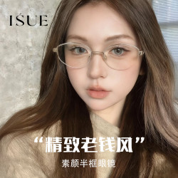 露思同款半框老钱风眼镜高质感百搭韩系超轻金属素颜眼镜J01