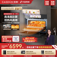 凯度 ZRPro微蒸烤一体机 微蒸烤炸炖炒焖七合一旗舰款