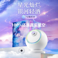 万火 星空灯投影灯送男女孩送小学初中学生10岁生日礼物智能射灯