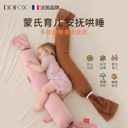 DIGIFOX 亲肤透气多功能哄娃神器宝宝婴幼儿安抚枕头糖果安抚枕
