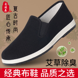 意迪森 艾草老北京布鞋透气轻便防滑软底男休闲开车鞋