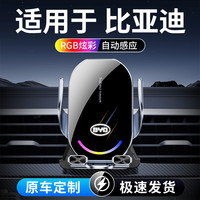 宝名达 32号 适用于比亚迪专用手机支架汉秦PLUS海鸥海豚D9唐宋元驱逐舰