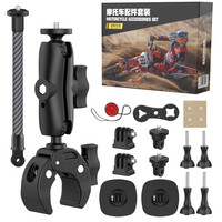 影石Insta360 X5/Ace pro2运动全景相机配件摩托车把支架黏贴底座
