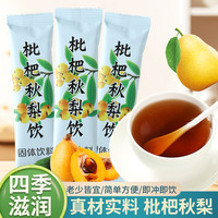 徽锄头 枇杷秋梨膏纯梨膏真材实料秋梨饮清润秋梨膏孩子大人老人饮品
