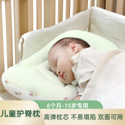 宝宝护颈枕透气可水洗婴儿6月~12岁儿童分区枕