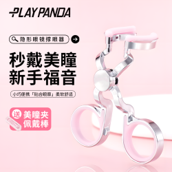 playpanda 新手美瞳取戴器女隐形眼镜摘取器戴便携美瞳工具撑眼器