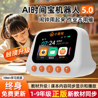 语音闹钟学生专用多功能会说话学习闹钟学霸专用时间管理器新款