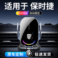 宝名达 30号 适用保时捷专用手机无线充车载支架卡宴macan帕拉梅拉718