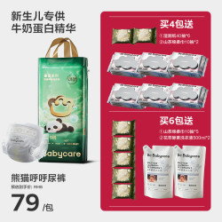 babycare 熊猫呼呼HuHu轻柔呵护纸尿裤/拉拉裤套装