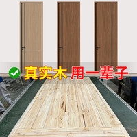 斯罗克 智能门胡桃色碳纤木门室内门家用套装房间实木复合免漆卧室门房门