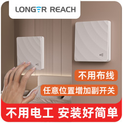 朗格瑞奇 D88 免布线双控开关 无线遥控开关 随意贴任意贴副开关