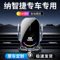 宝名达 众泰/零跑/力帆/极氪/金杯合创纳智捷无线充专用车载支架