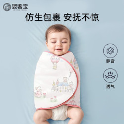 婴奢宝 婴儿防惊跳睡袋纯棉包巾宝宝新生儿襁褓巾春夏薄款包被包单