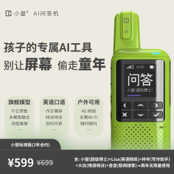 小窗 AI问答机 无需手机 让孩子随时随地问AI 融合多旗舰版大模型