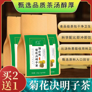 花丘 菊花决明子茶蒲公英菊花枸杞茶口干口苦草本养生茶清香150g