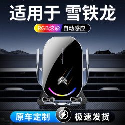 宝名达 57号 适用于雪铁龙凡尔赛天逸C5专用C4车载C4L爱丽舍手机支架