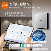 慕容柯 接入米家APP磁吸墙充平板磁吸支架86底盒磁吸充电上墙充电