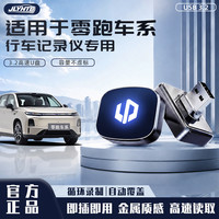 适用零跑27款C10/C11/C16/B01/B10行车记录仪U盘C01/lafa5车载u盘