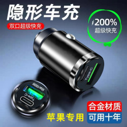 星王座 迷你隐形苹果15车载充电器PD快充汽车点烟器转换插头