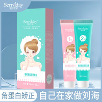 奢时黛烫发乳角蛋白刘海矫正洗直软化剂顺拉直套盒礼盒组合装跨年