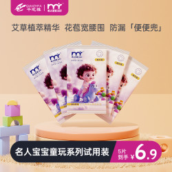 名人宝宝 童玩系列添加艾草精萃花苞腰围尿裤拉拉裤5片