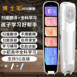 博士笔 2026款离线超清大屏全科扫题视频英语点读笔小初高中翻译词典笔