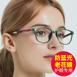 高清时尚防蓝光老花镜女款护目超轻中老年国家标准防蓝光眼镜