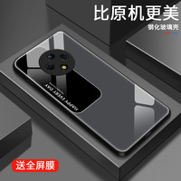 啸清 简约风格适用华为优畅享50plus手机壳畅享50玻璃壳30e男士女款20e