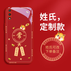 鼎致 龙年姓氏适用华为荣耀9x手机壳9Xpro百家姓畅享10plus玻璃壳女款